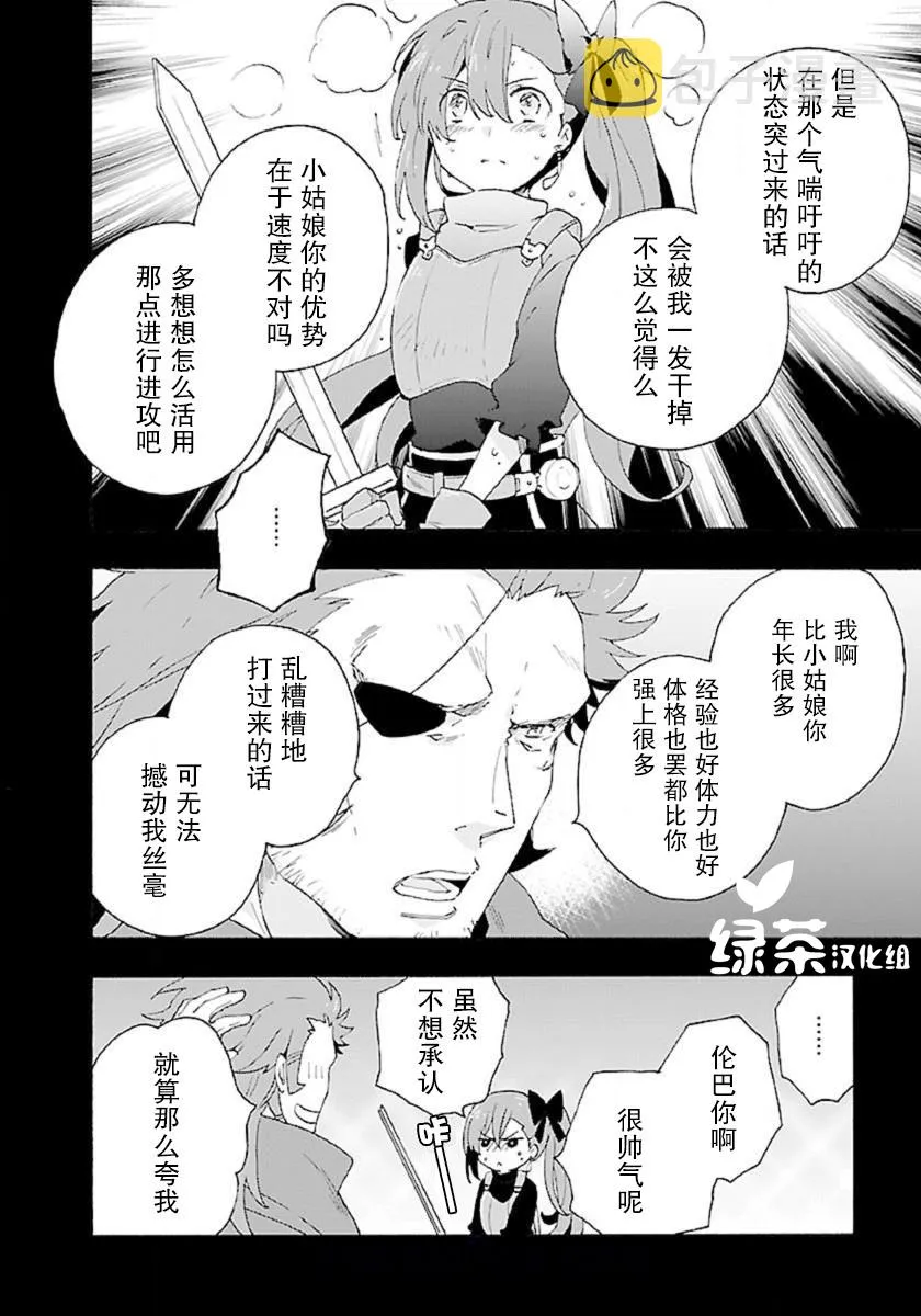 第13话 第8页