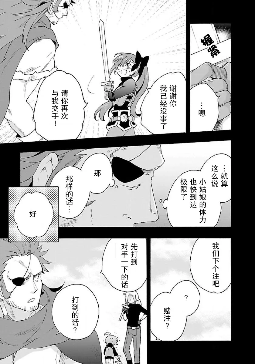 第13话 第9页