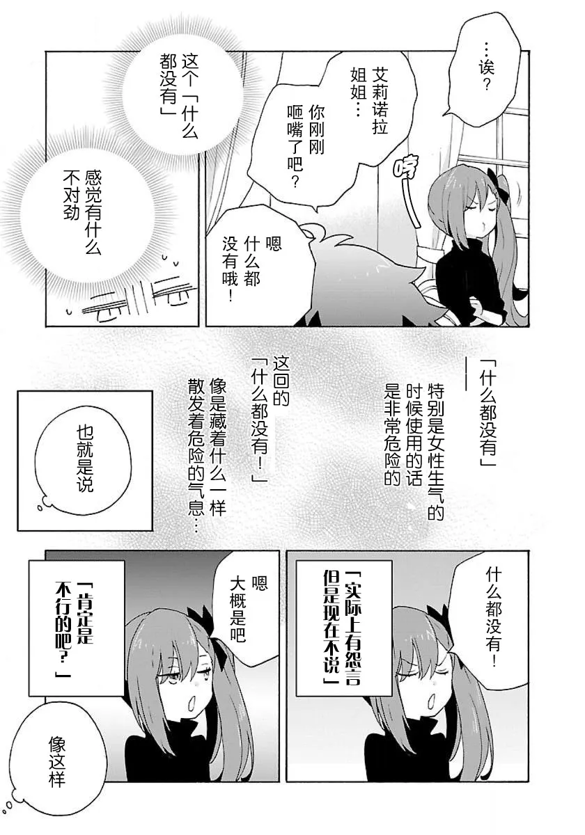 第13话 第13页