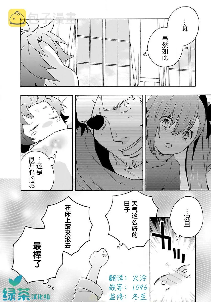 第13话 第16页