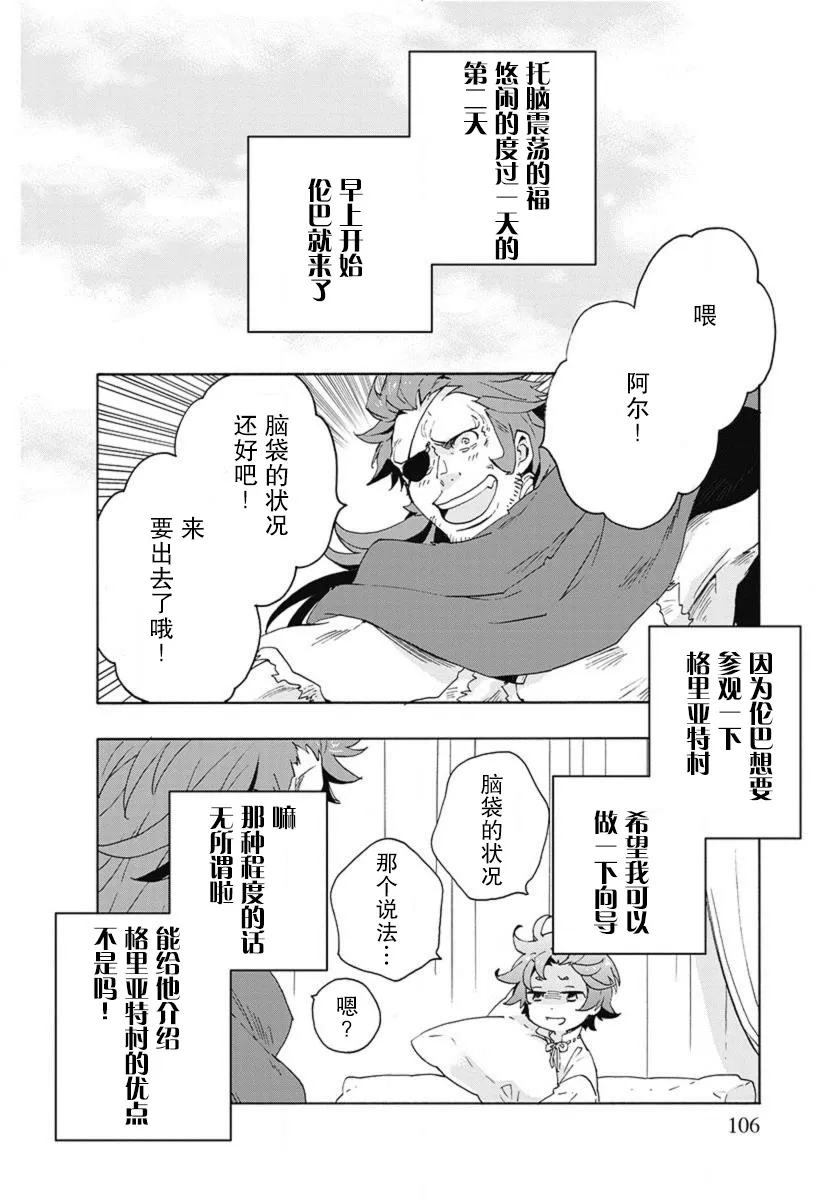 第14话 第2页