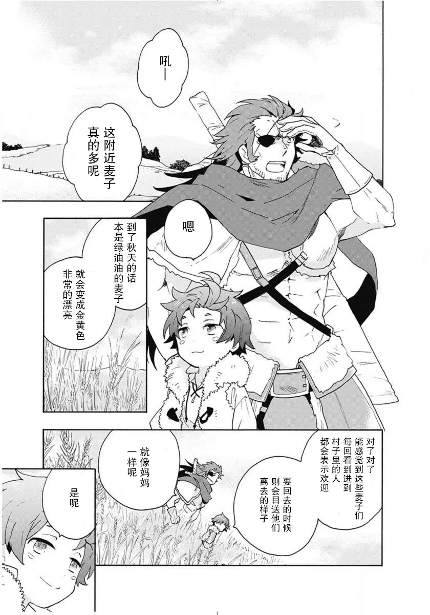 第14话 第3页