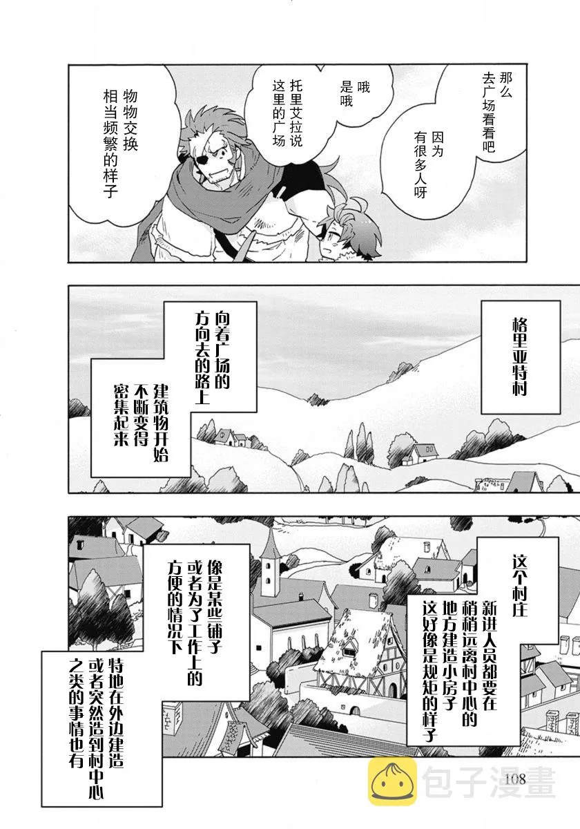 第14话 第4页
