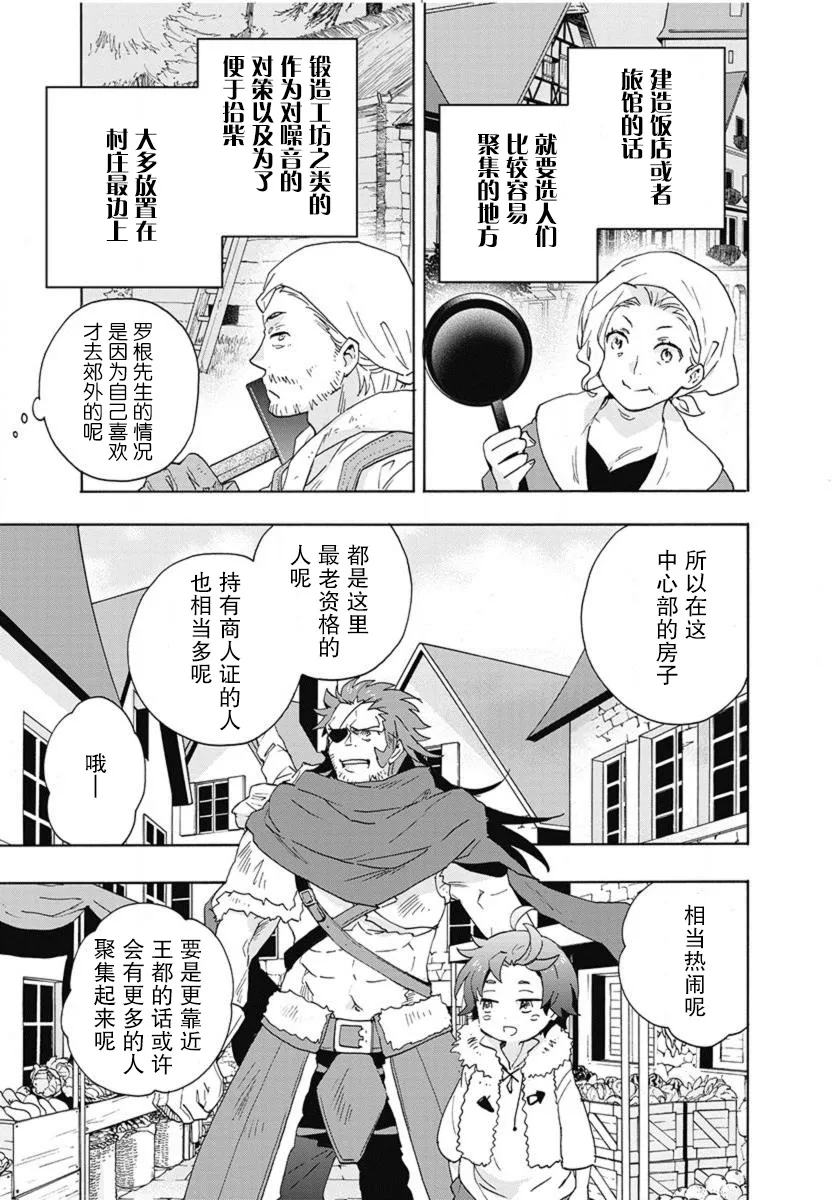第14话 第5页