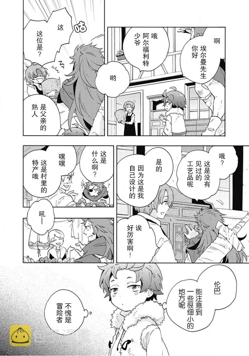 第14话 第6页
