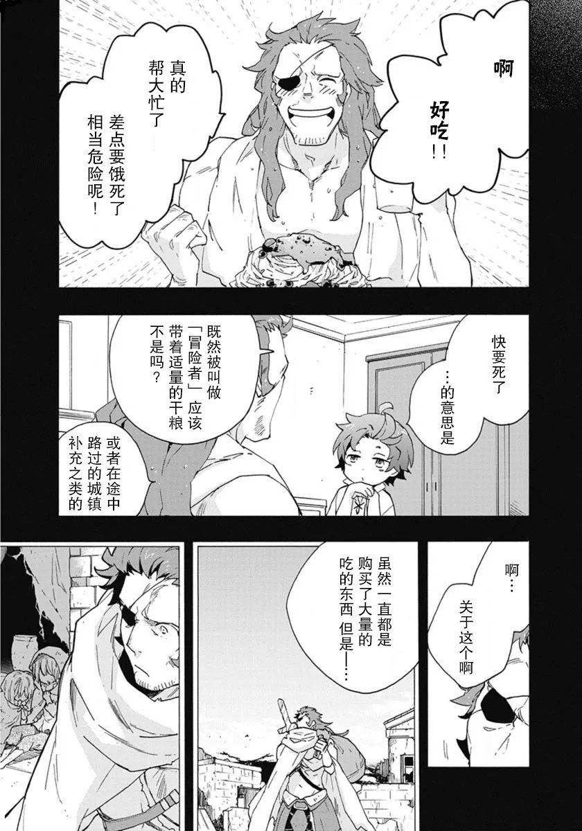 第14话 第7页