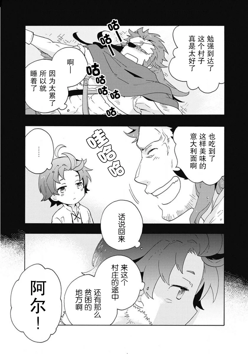 第14话 第9页