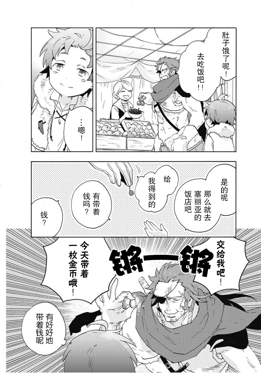 第14话 第10页