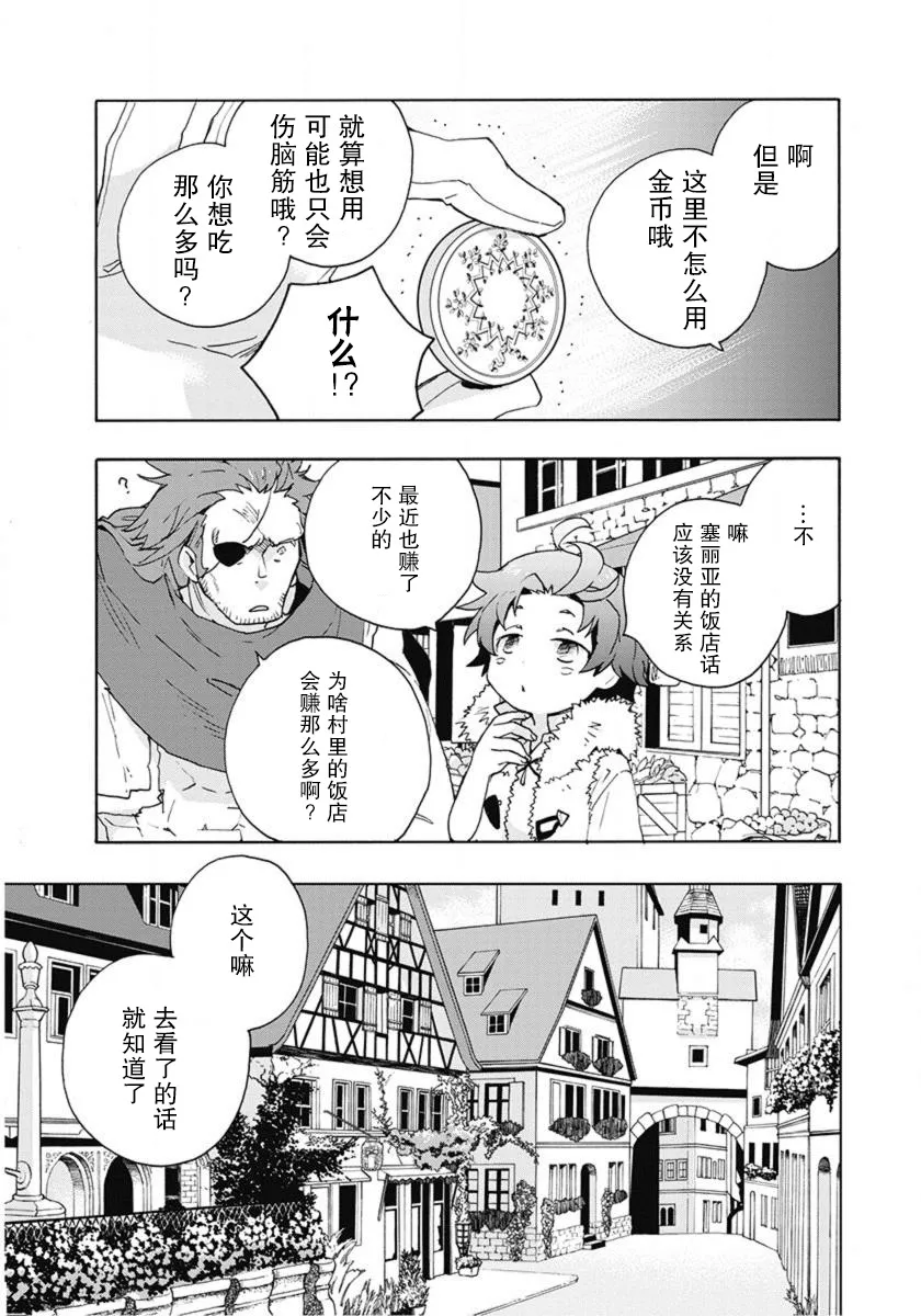 第14话 第11页