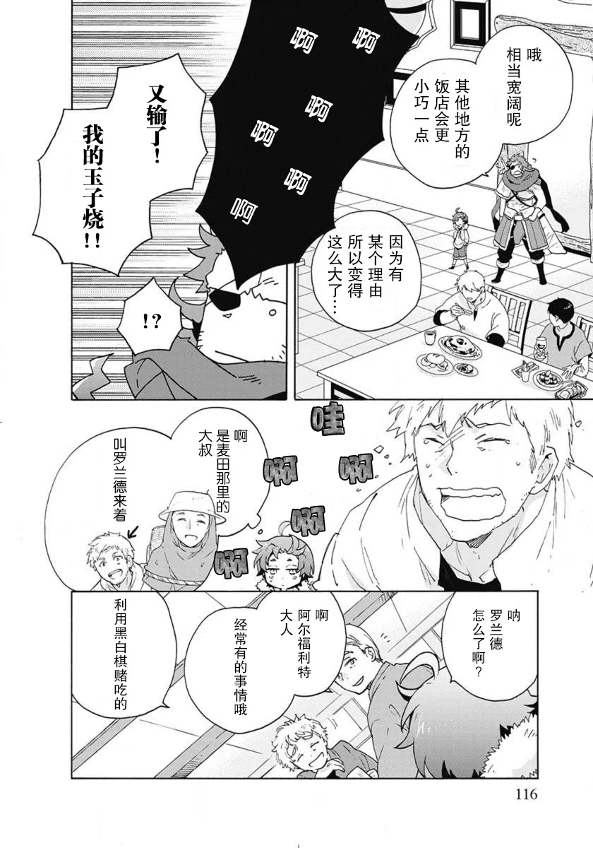 第14话 第12页