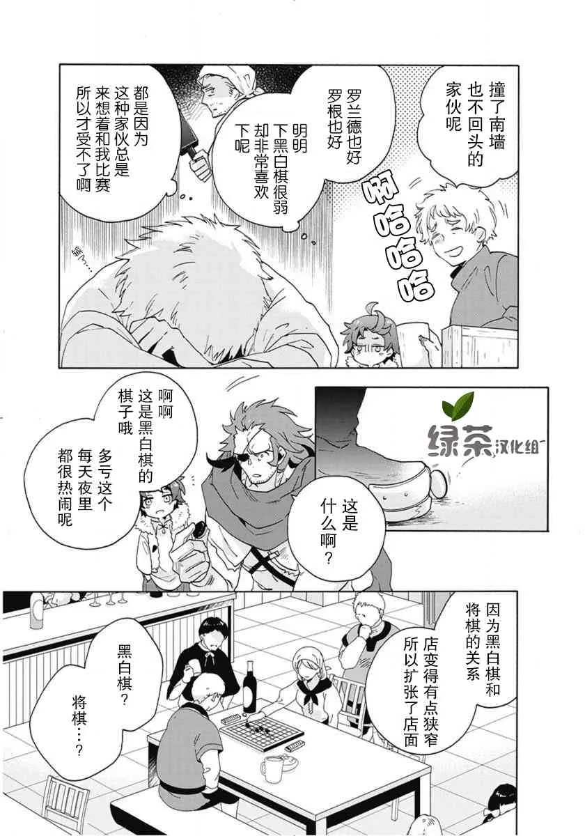 第14话 第13页