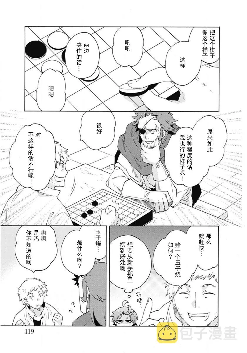第14话 第15页