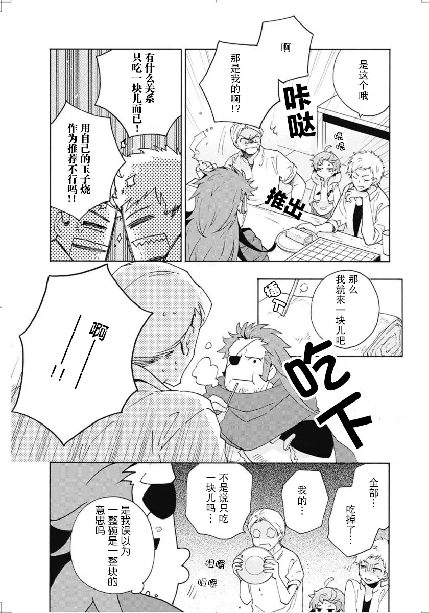 第14话 第16页