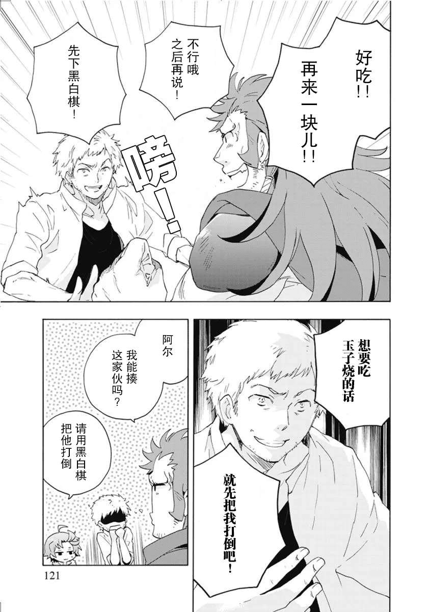 第14话 第17页