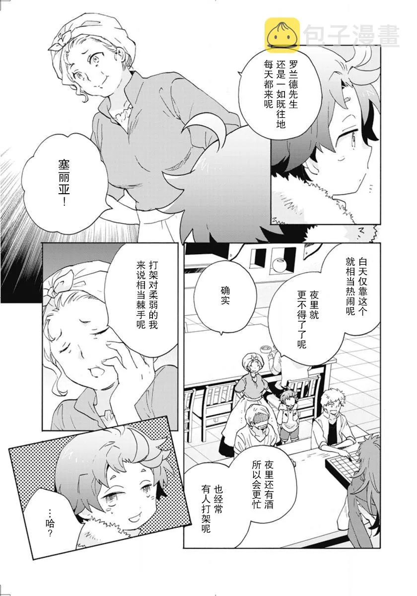 第14话 第19页