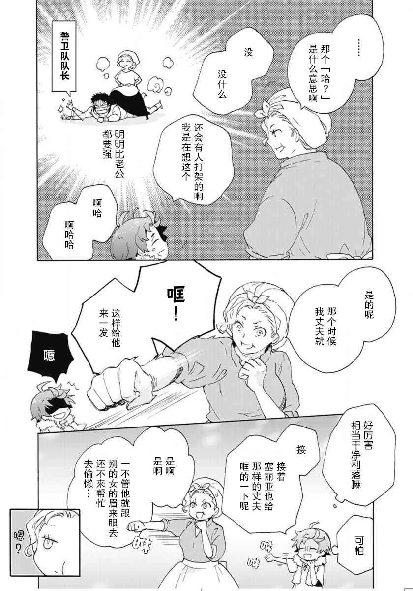 第14话 第20页