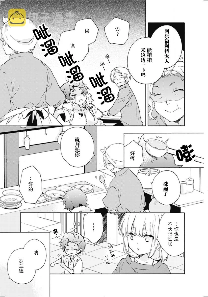第14话 第21页