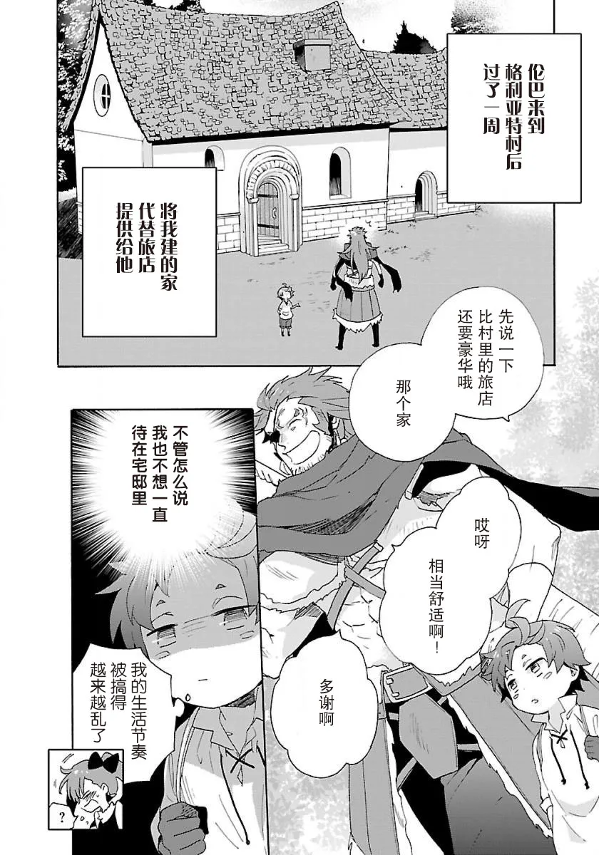 第15话 第2页