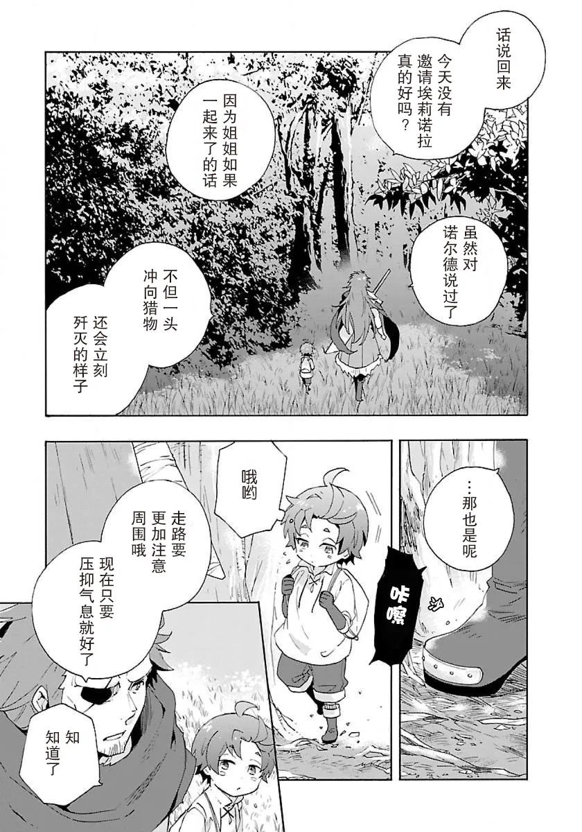 第15话 第3页