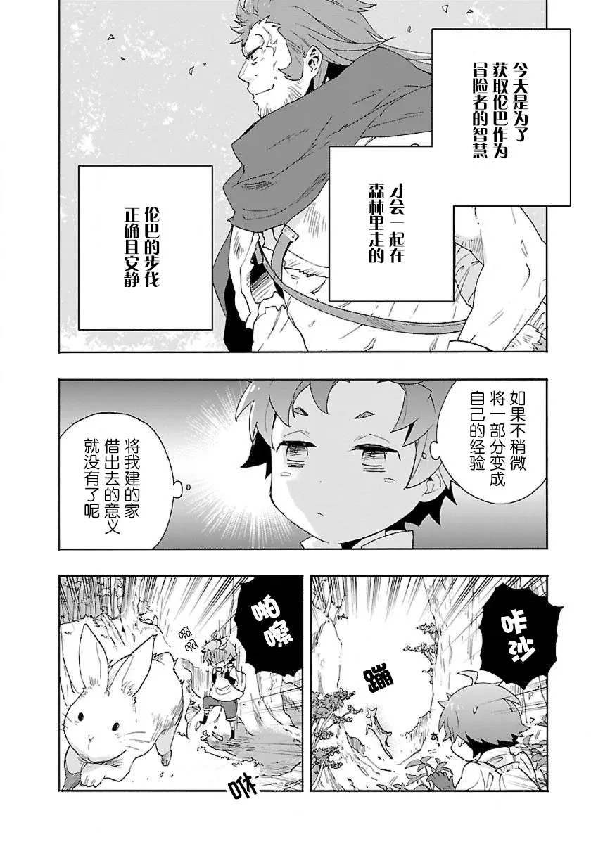 第15话 第4页