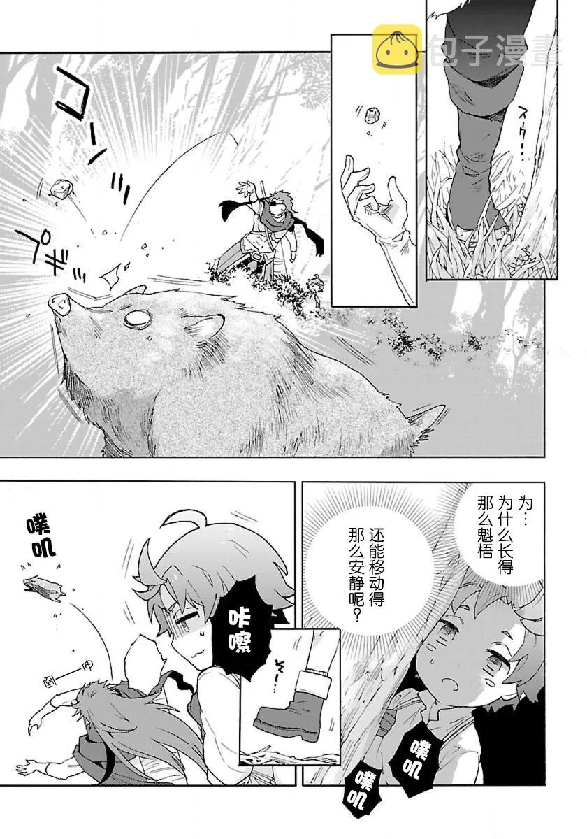 第15话 第5页