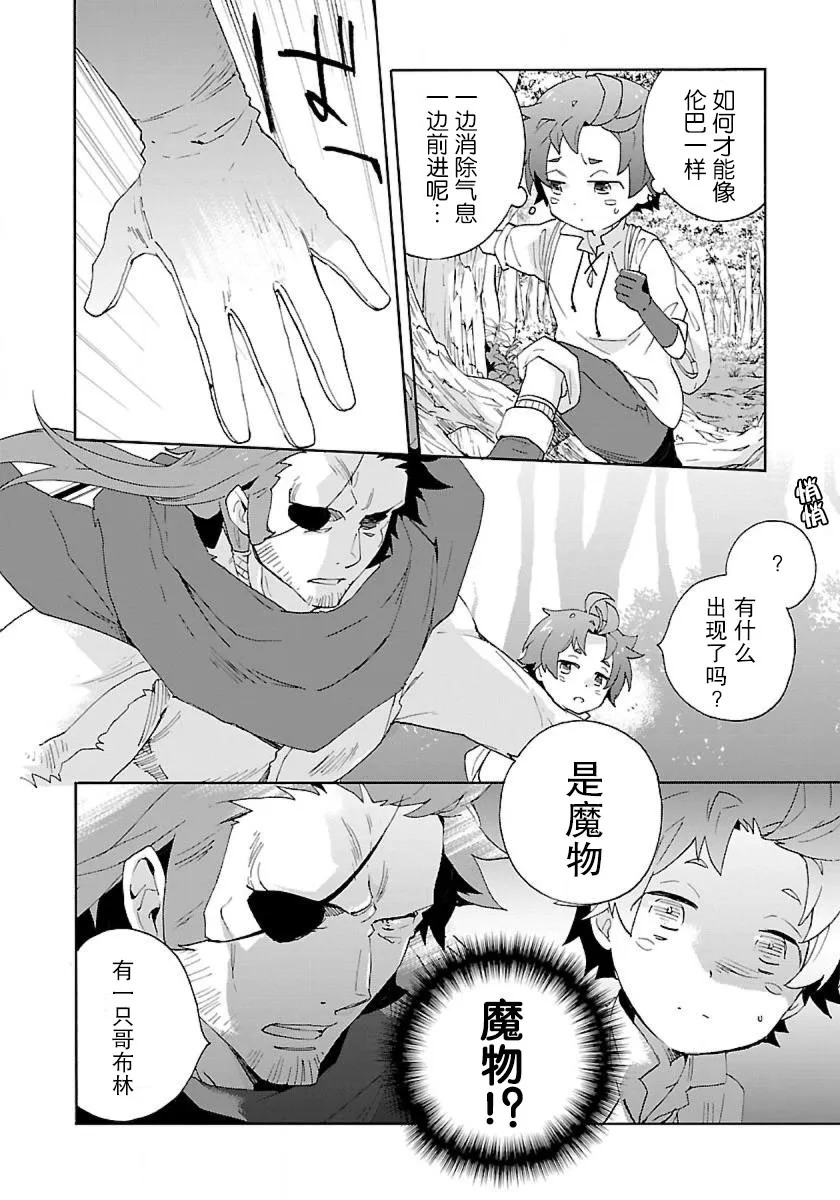第15话 第6页