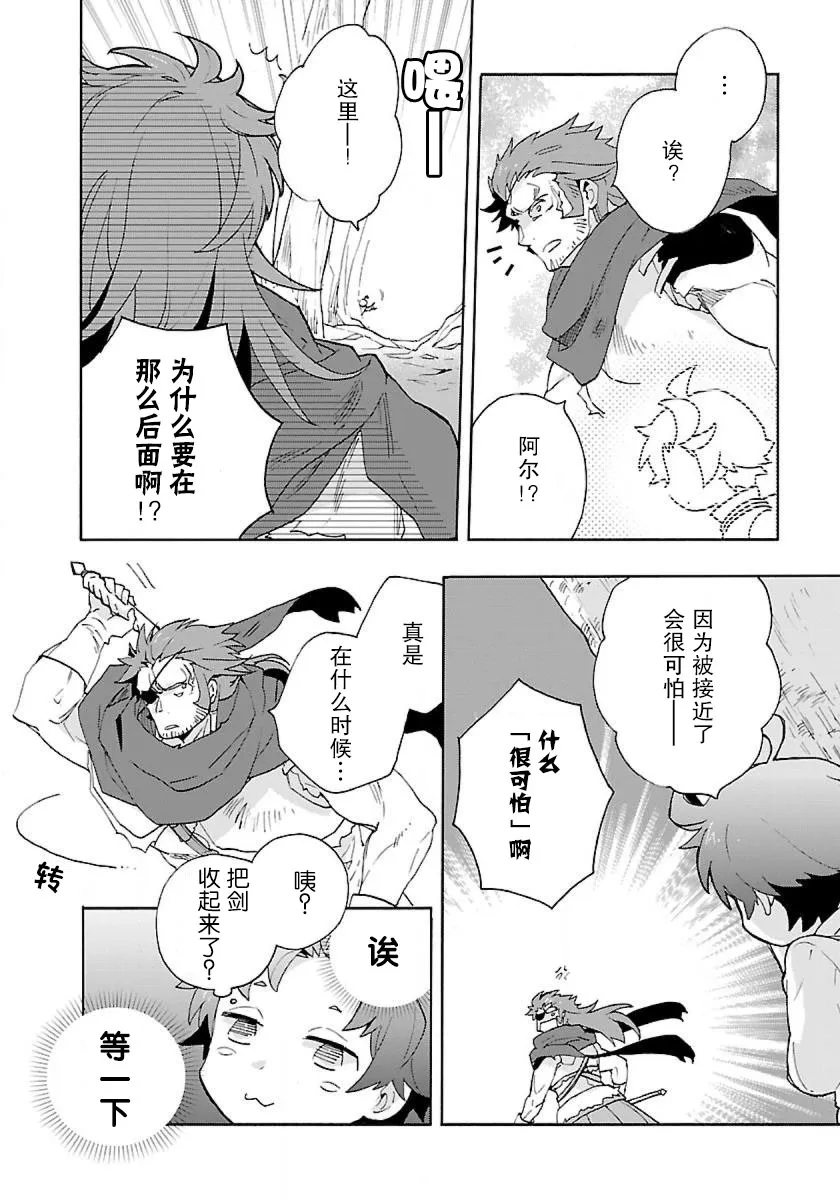 第15话 第12页