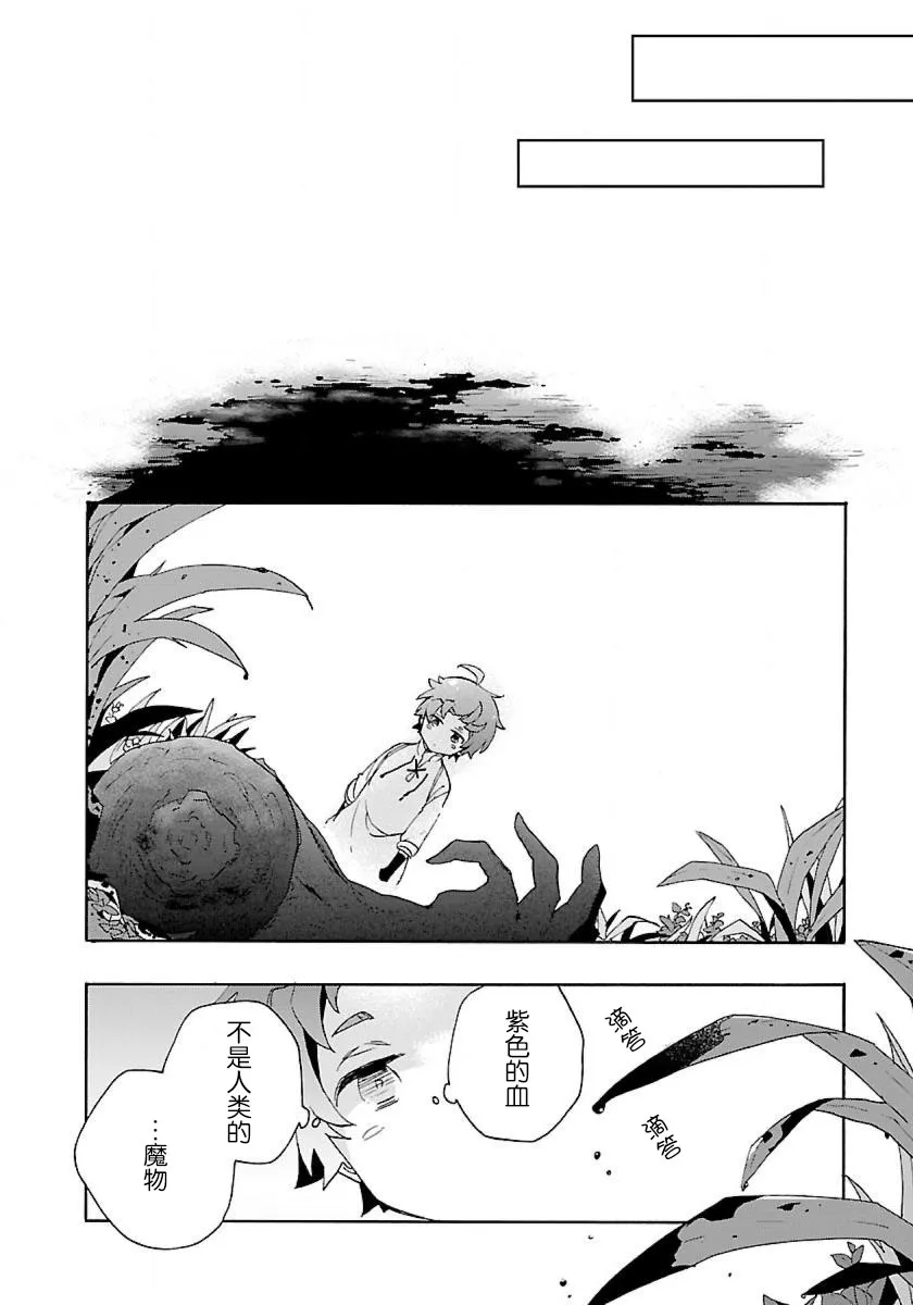 第15话 第16页