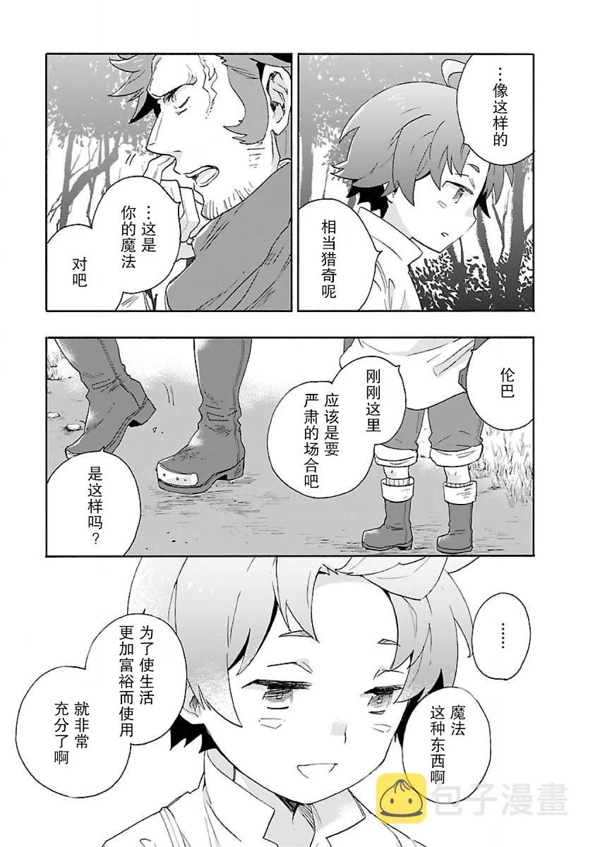 第15话 第19页