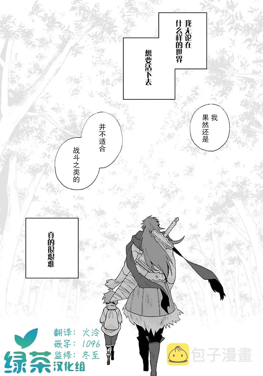 第15话 第20页