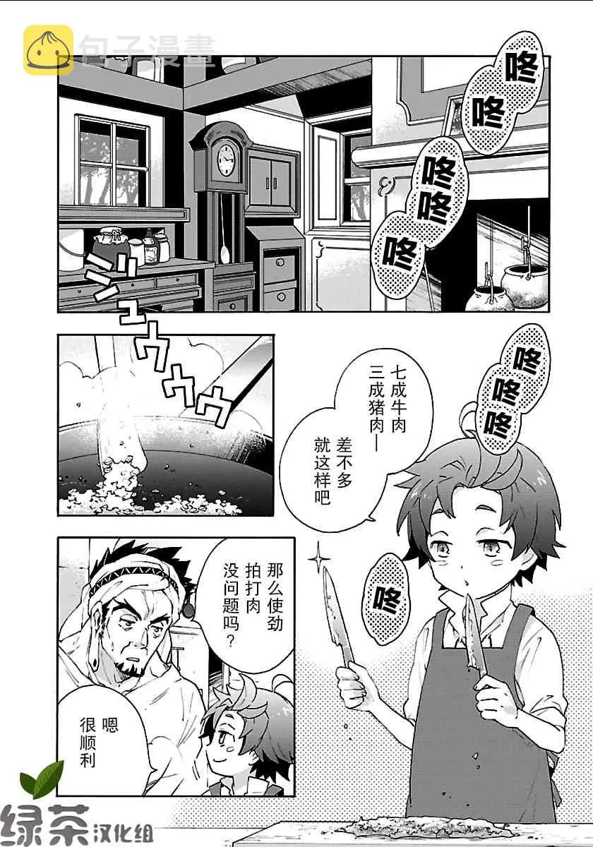 第20话 第2页