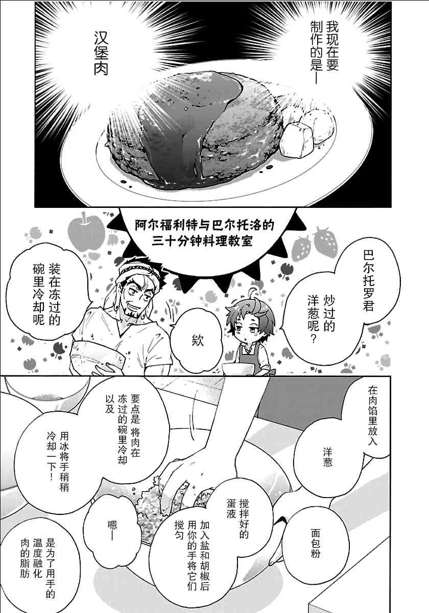 第20话 第3页
