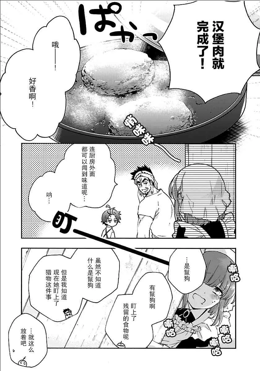 第20话 第7页
