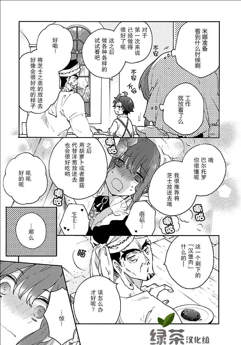 第20话 第9页