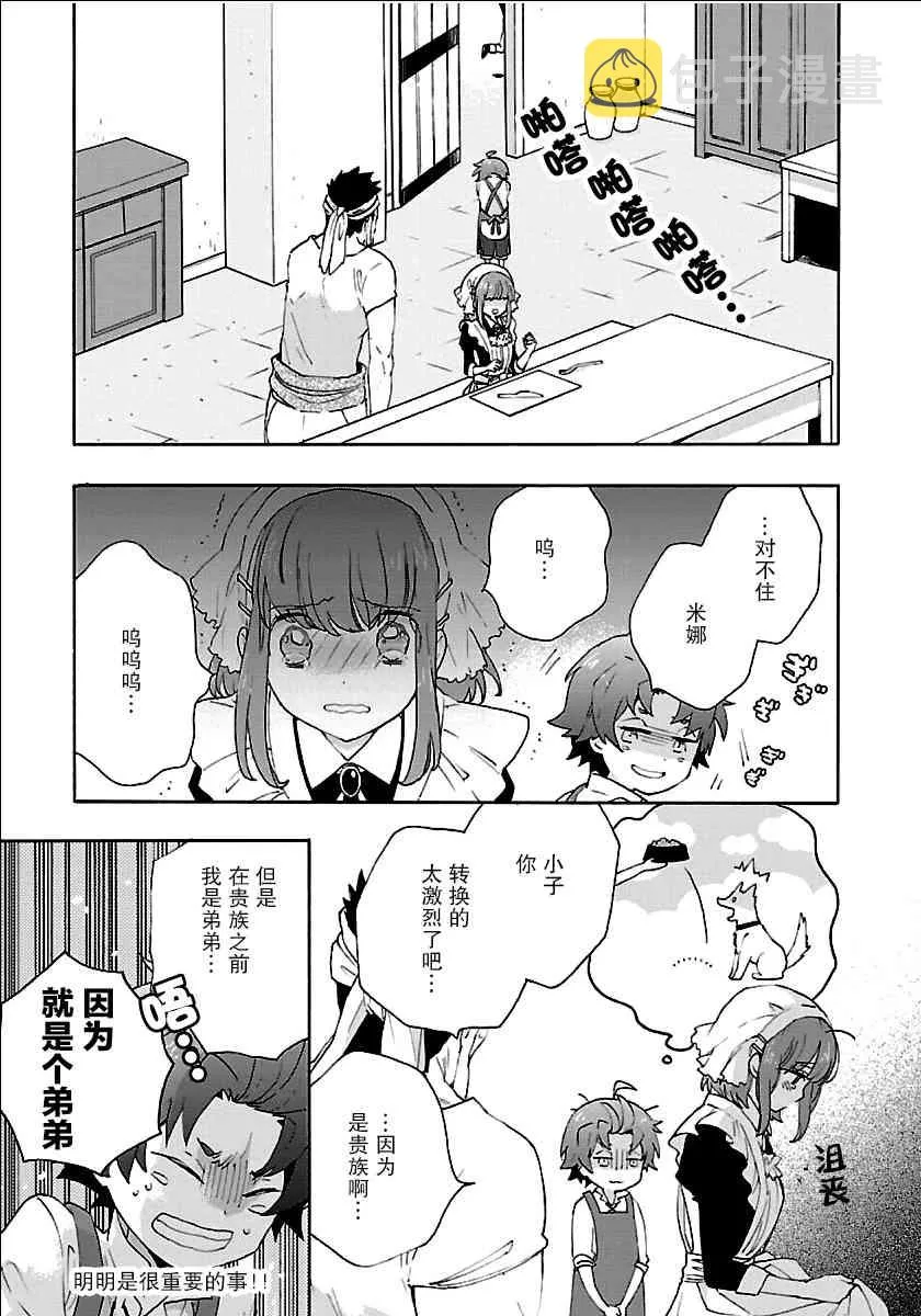 第20话 第13页
