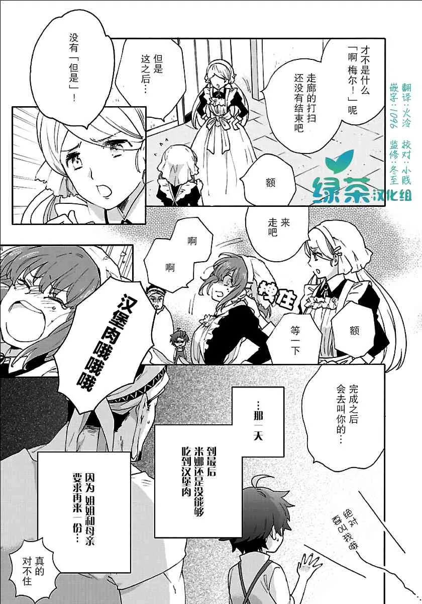 第20话 第15页