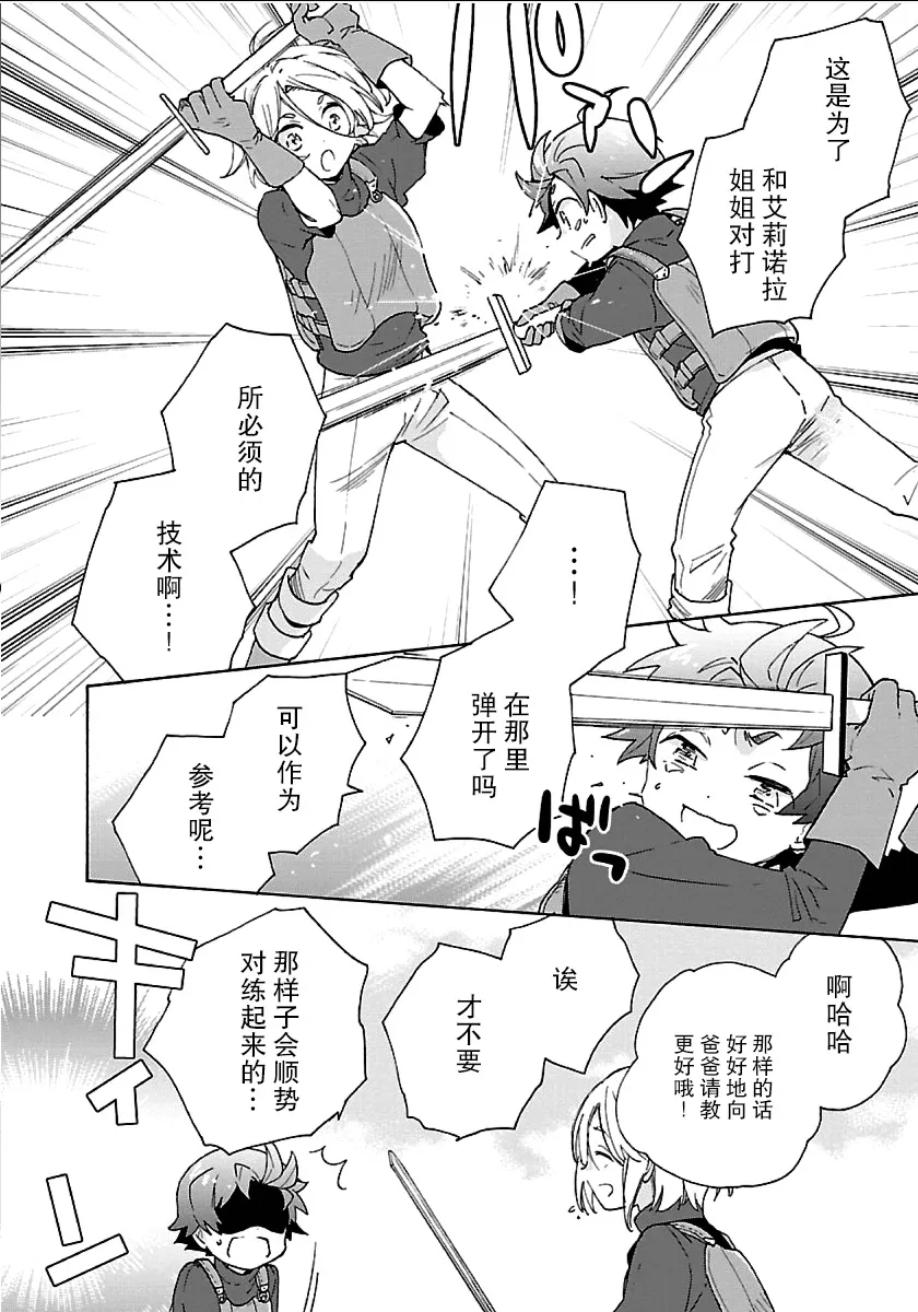 第20话 第20页