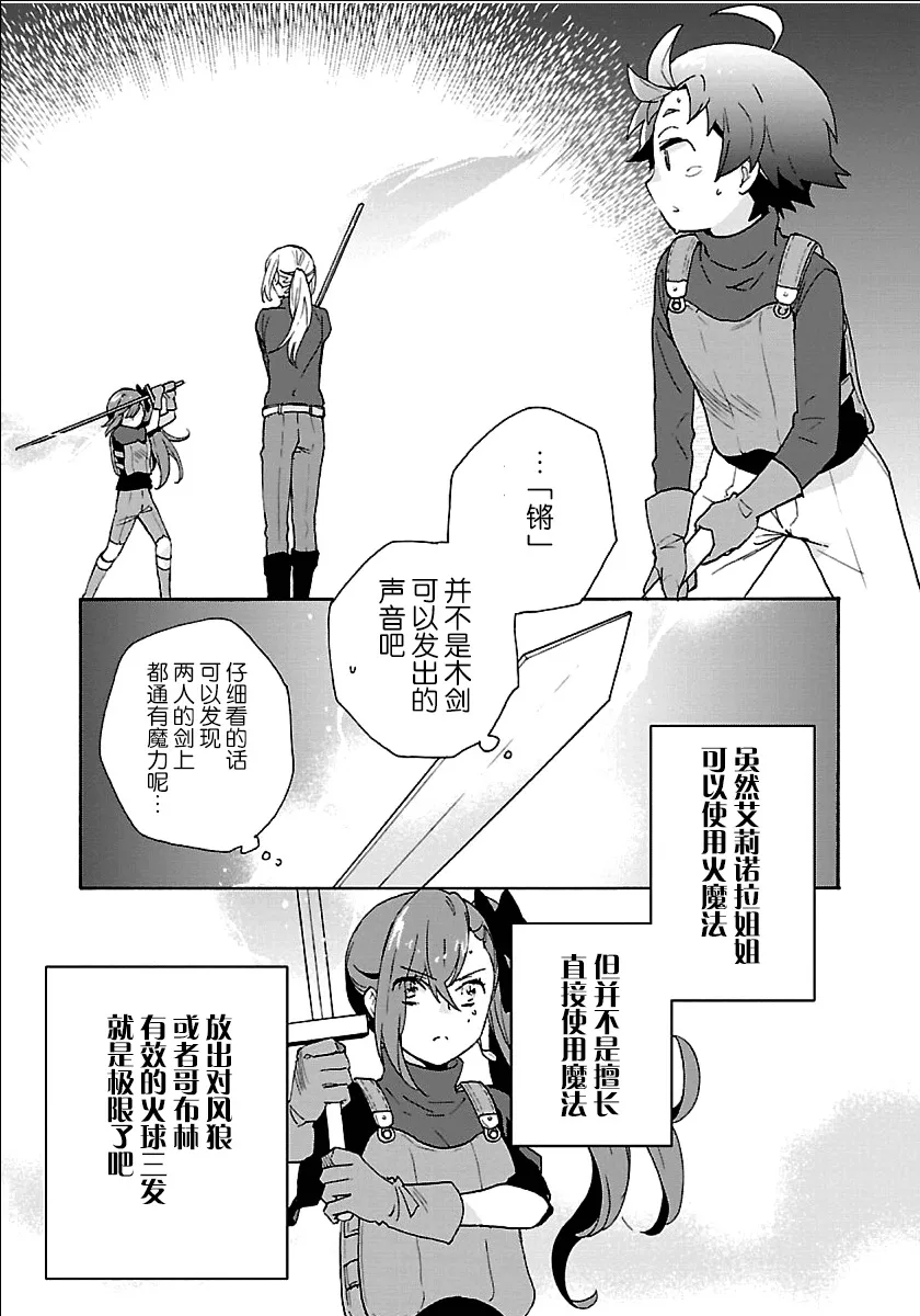 第20话 第21页