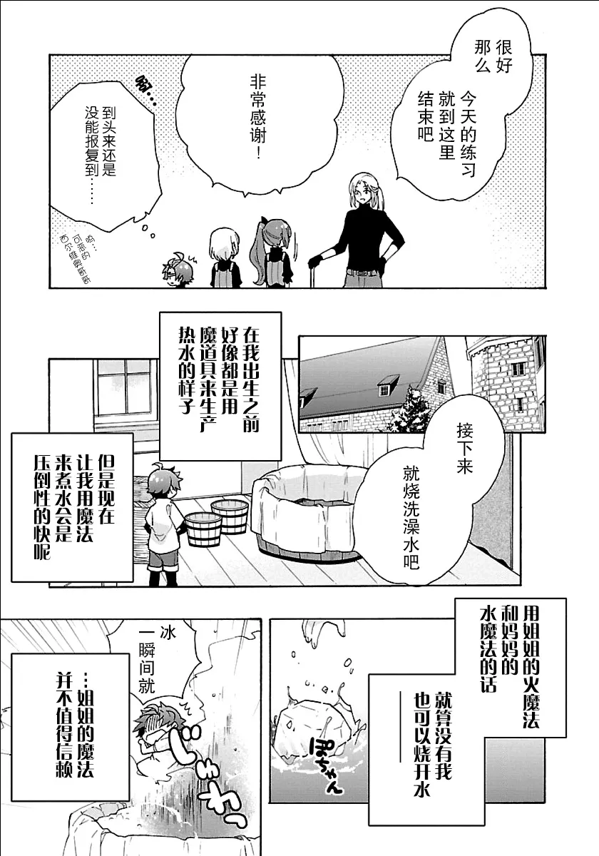 第20话 第23页