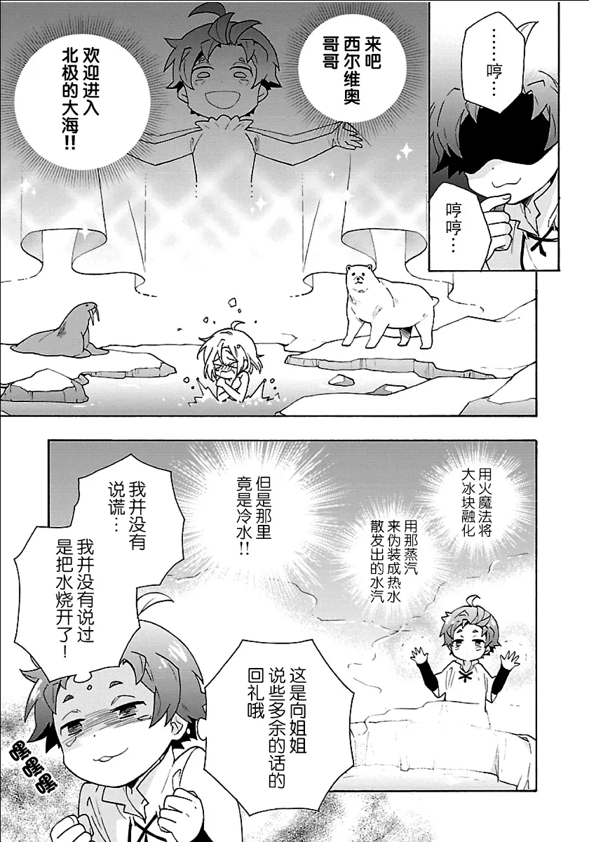 第20话 第25页