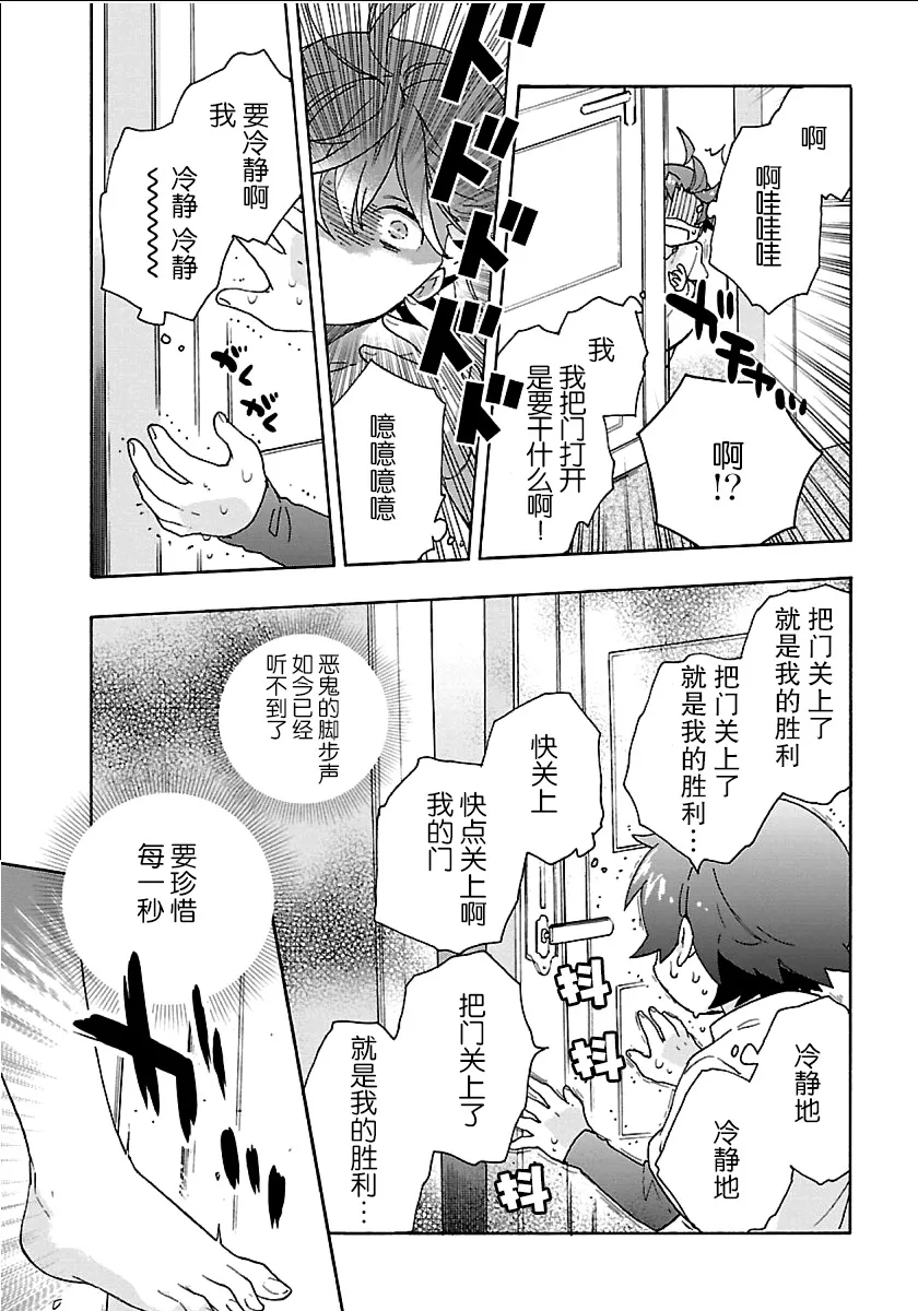 第20话 第28页