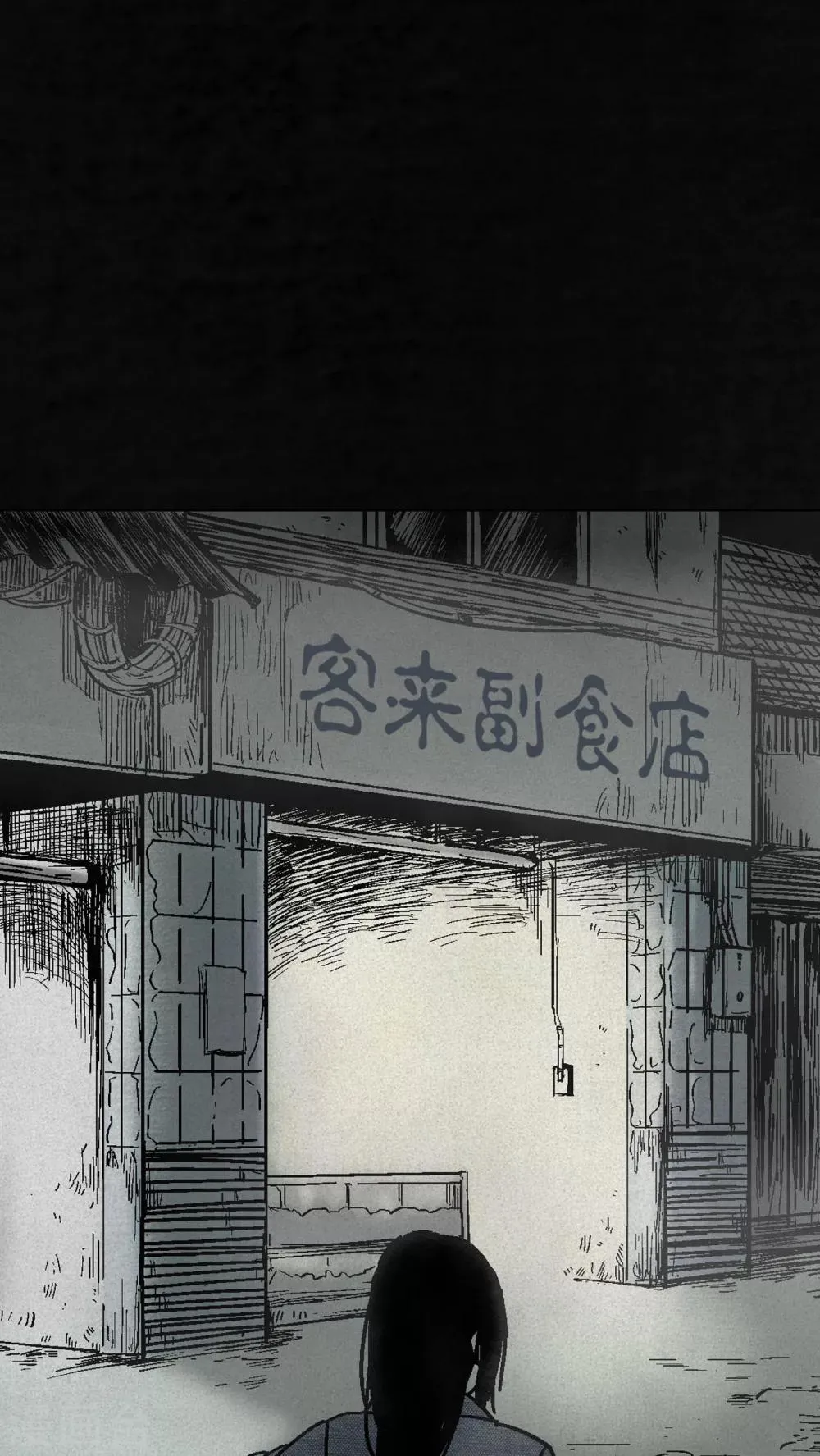 第1话 第23页