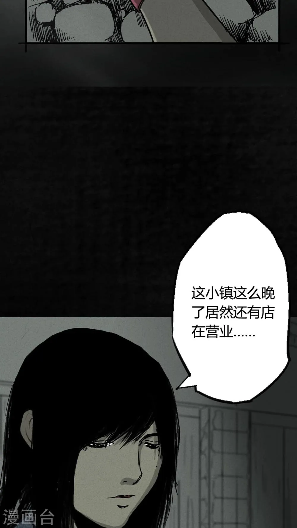 第1话 第25页