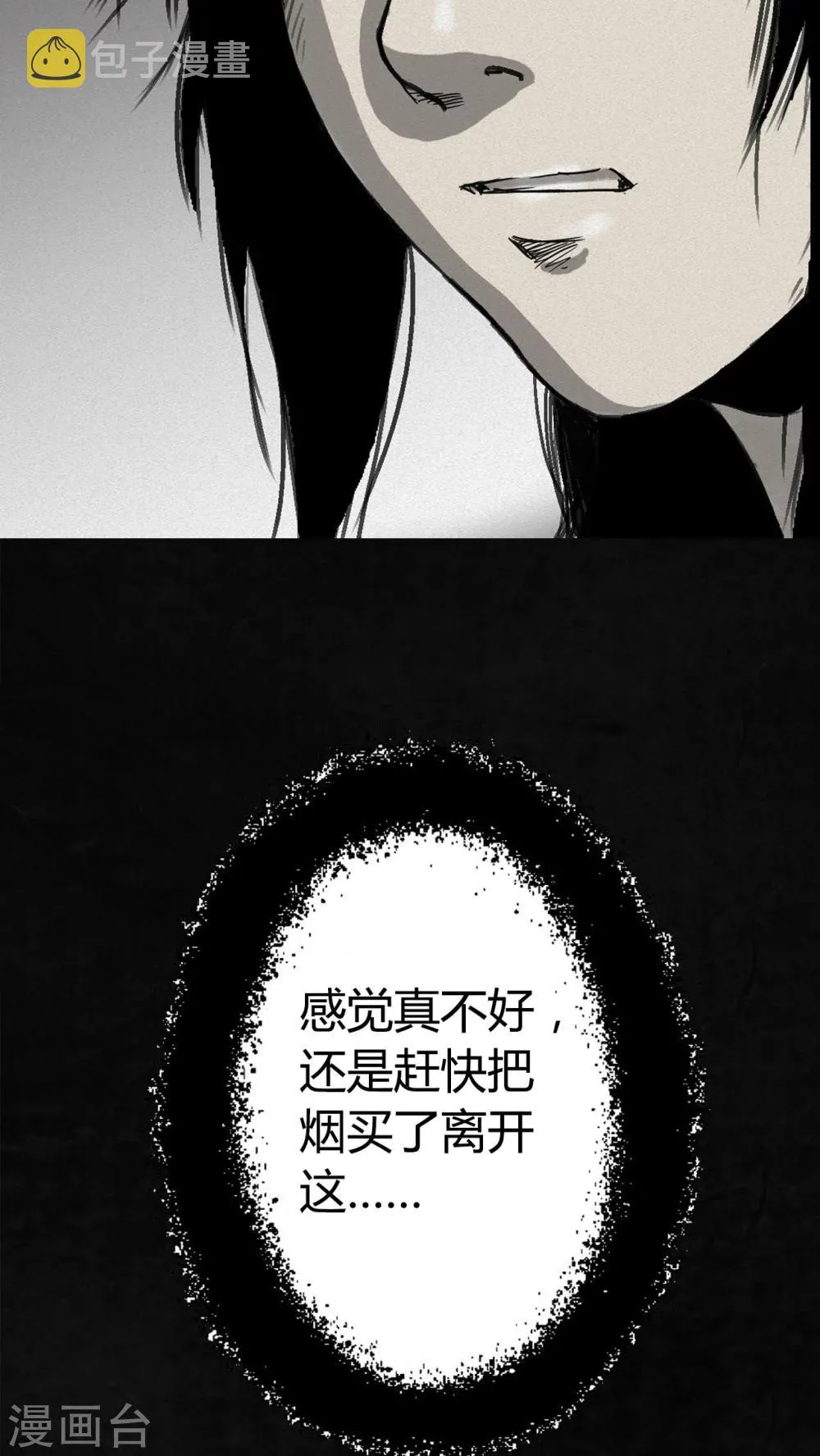 第1话 第34页