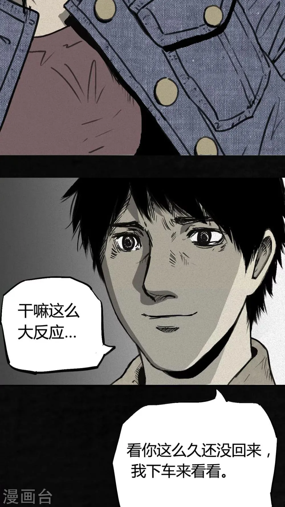 第1话 第62页