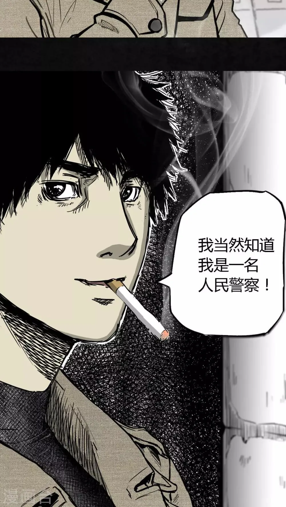第1话 第71页