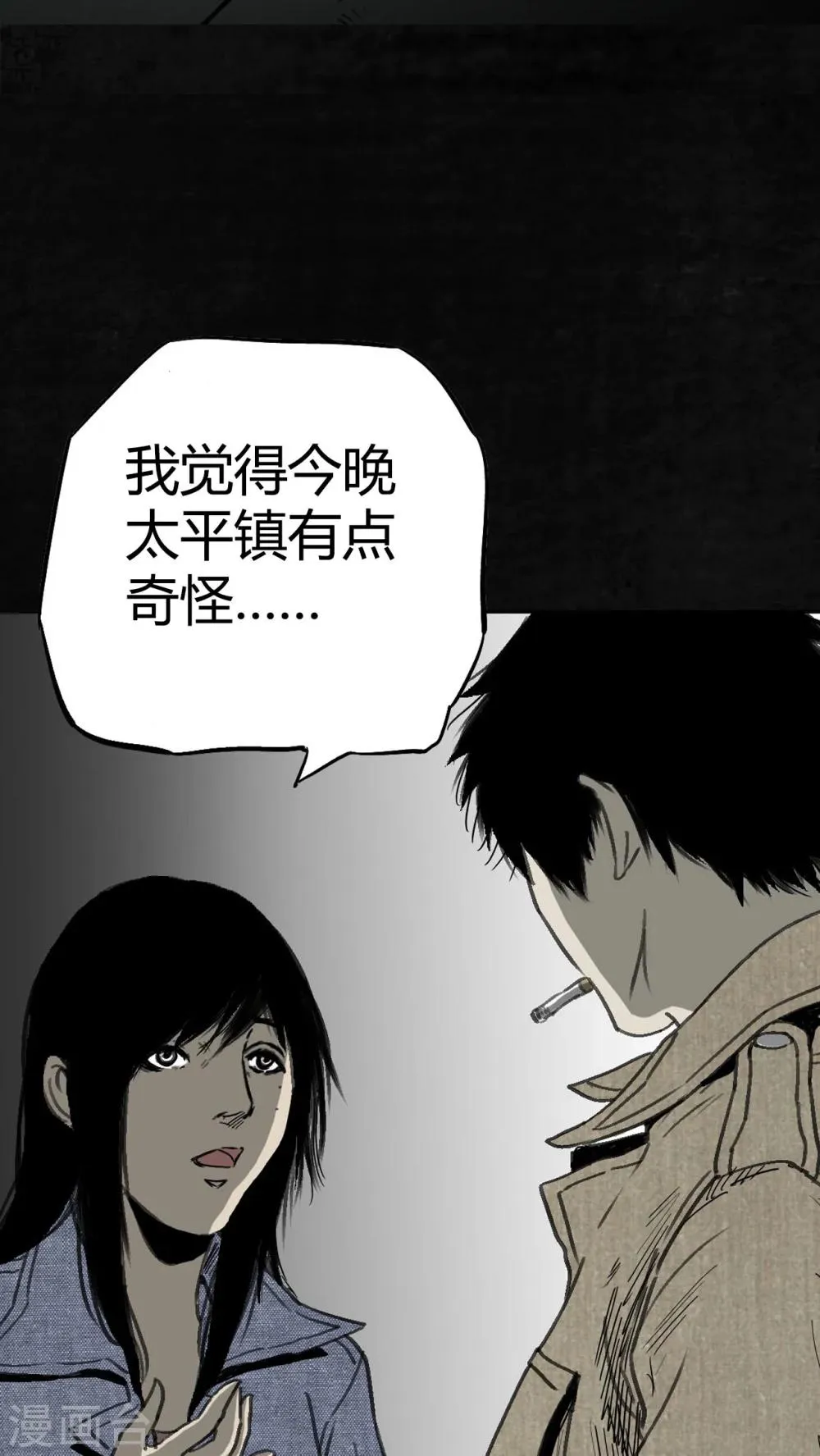 第1话 第75页