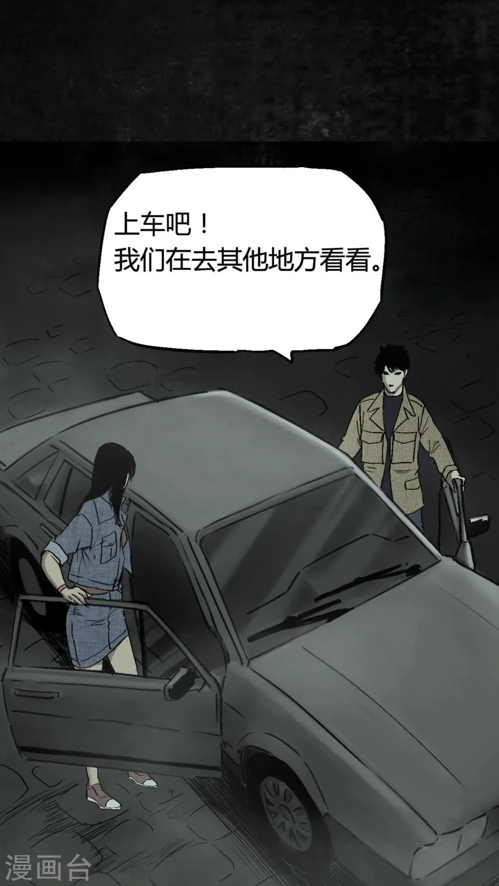 第1话 第84页