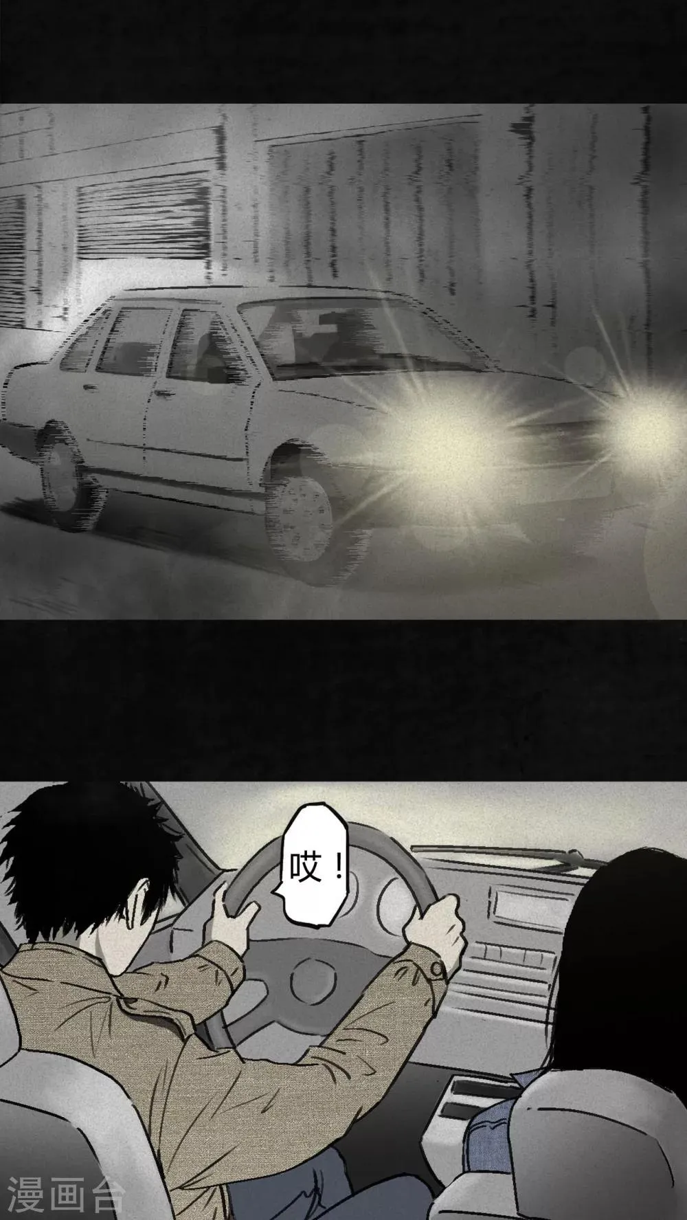 第1话 第88页