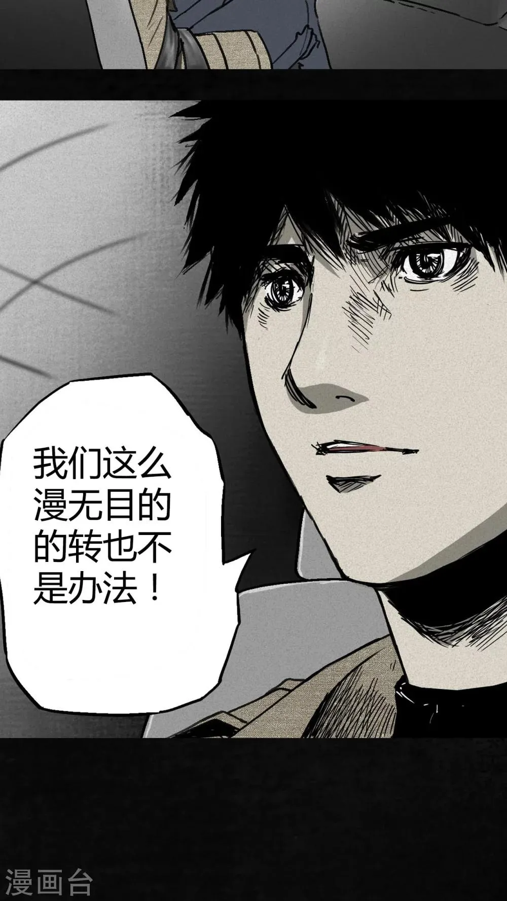第1话 第89页
